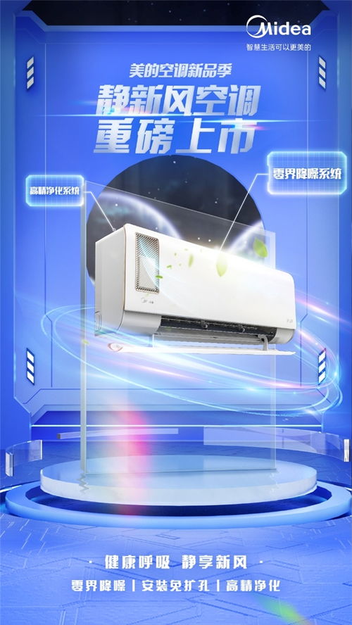 核心科技驅(qū)動(dòng)產(chǎn)品與需求共振 美的空調(diào)新品引領(lǐng)行業(yè)新趨勢(shì)