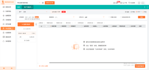 許昌機場出入庫軟件與宜昌軟件開發的協同應用