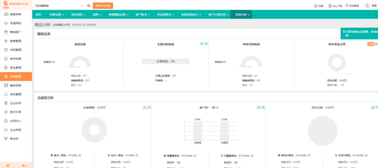 宜昌掃碼出入庫軟件 智能化升級，助力企業高效管理