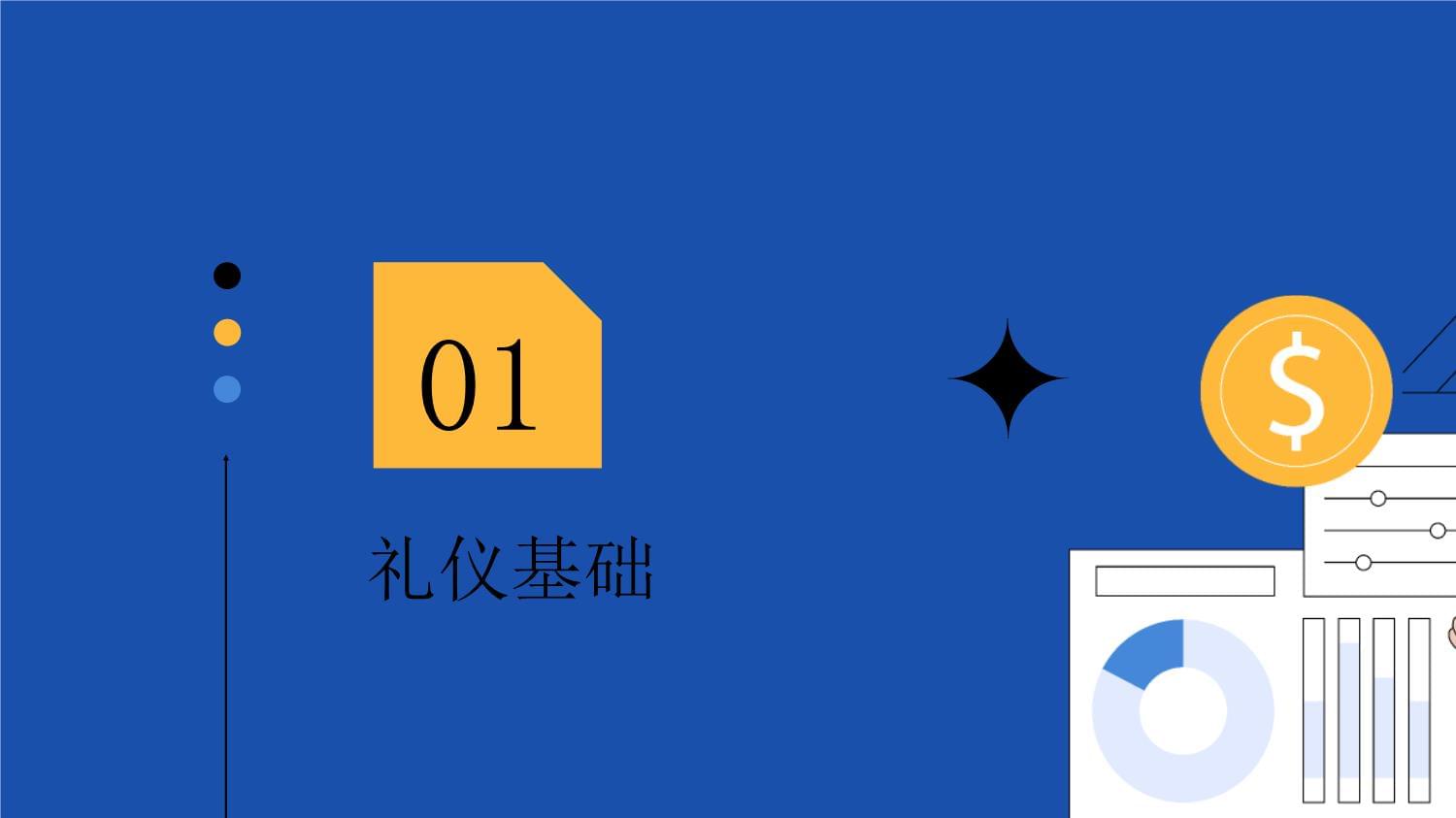 強(qiáng)化禮儀服務(wù)培訓(xùn)，提升收費窗口形象